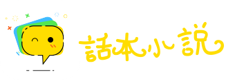 雪窖冰天网